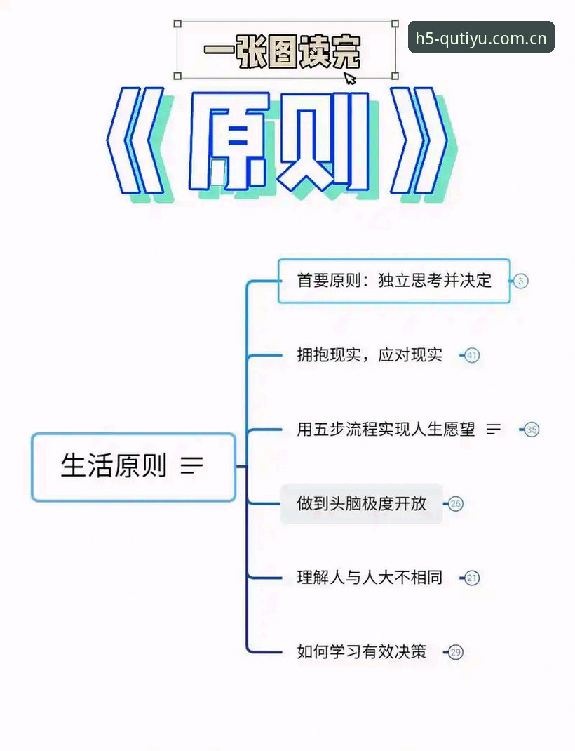 掌握关键决策艺术：从拉比奥事件看体育总监必备的实用技巧