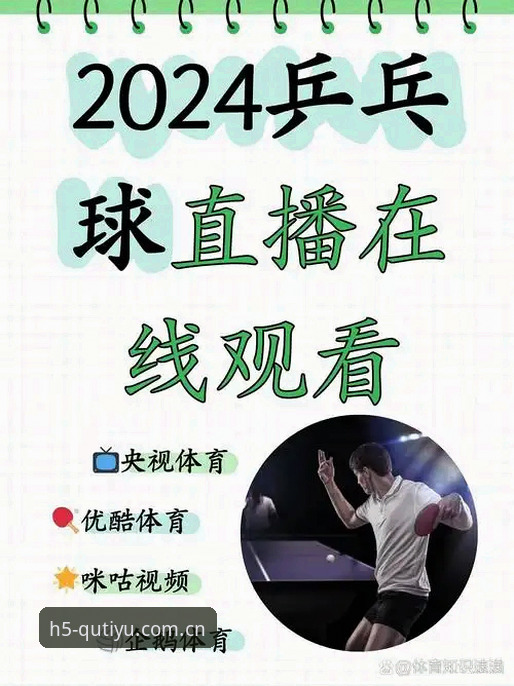 趣体育平台正规性深度解析：从赛事直播到App下载的完整指南