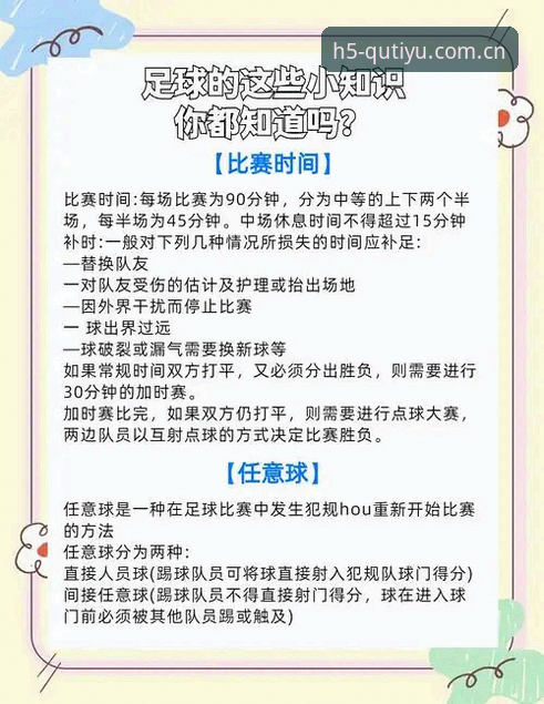 2026趣体育激情赛场 为什么2026趣体育激情赛场能成为体育迷的终极选择?