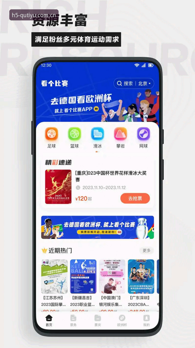 趣体育APP 趣体育APP下载到看播全流程操作教程:44.9MB里的观赛效率革命