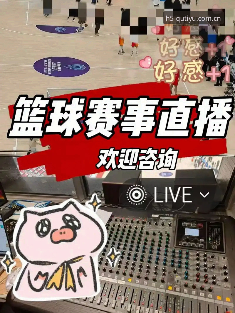 趣体育App下载安装操作教程：从零开始畅享赛事直播