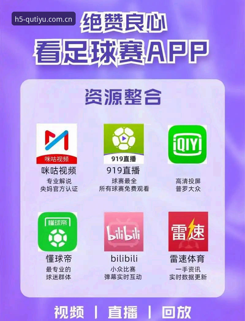 趣体育iOS版 vs 安卓版：体育直播App的全面对比与实测分析