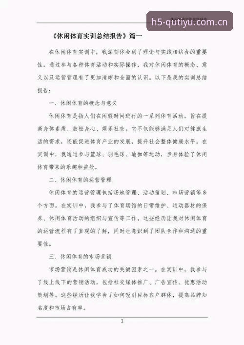 趣体育赛事集锦怎么样？一个专业体育爱好者的深度体验报告